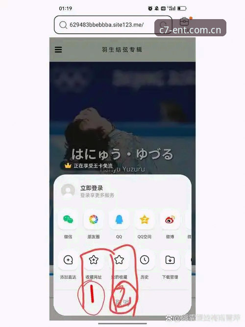 C7娱乐中国官方网站安装失败问题解决教程：从安卓下载到登录的完整操作指南