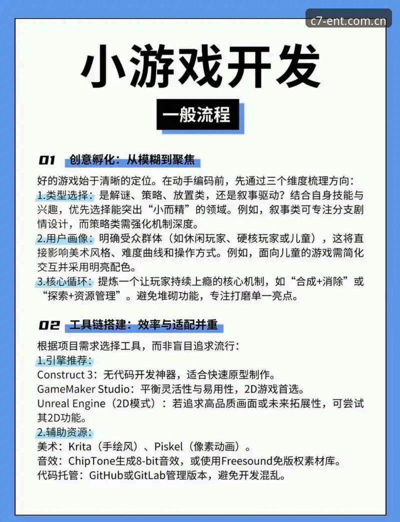 C7娱乐APP安卓下载安装全攻略：从零开始的操作教程