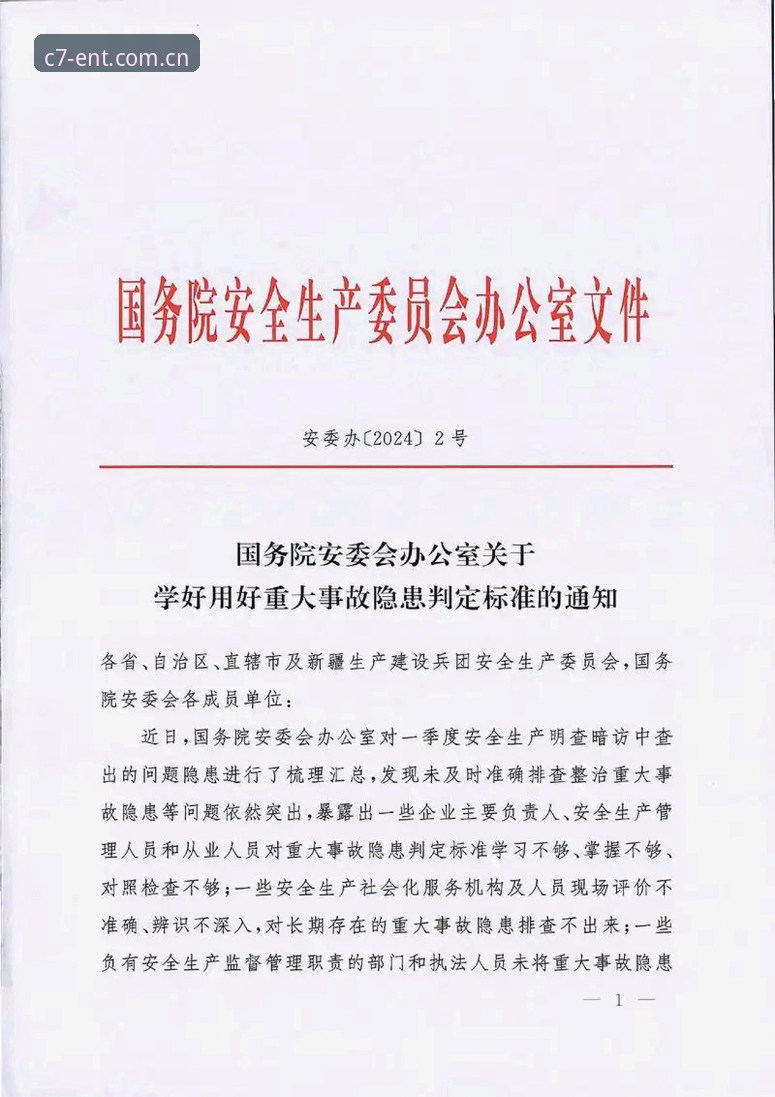 C7娱乐平台安全性评测：v2.2.5版本真实体验 vs 行业安全标准全面对比
